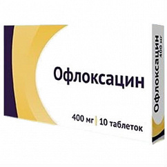 Офлоксацин таб. п/пл. об. 400мг №10