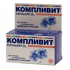 Компливит кальций Д3 (БАД) таб. жев. 1750мг №30 (апельсин)
