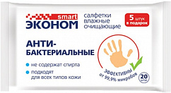 Салфетки Эконом Smart влаж. антибактериальные №20
