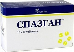 Спазган таб. 500мг+5мг+0,1мг №100