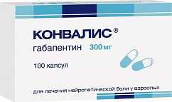 Конвалис капс. 300мг №100