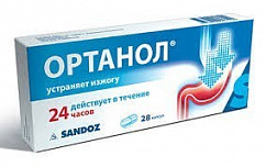 Ортанол капс. кишечнораств. 20мг №28