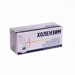 Холензим таб. п/об. №50