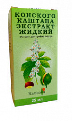 Конского каштана экстракт жидкий фл.(экстр. жидк. д/приема внутрь) 25мл