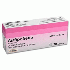 Амбробене таб. 30мг №20