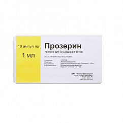 Прозерин амп.(р-р д/ин.) 0,5мг/мл 1мл №10