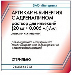 Артикаин-Бинергия с адреналином амп.(р-р д/ин.) 20мг/мл +0,005мг/мл 2мл №10