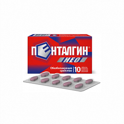 Пенталгин Нео таб. п/пл. об. 50мг+220мг+325мг №10