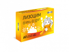 Лизоцим BioForte таб. 200мг №60