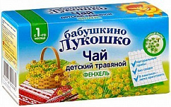 Чай лечебный БАБУШКИНО ЛУКОШКО детс. (с 1 мес.) фенхель пак.-фильтр №20