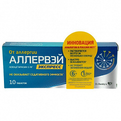 Аллервэй Экспресс таб. дисперг. 5мг №10