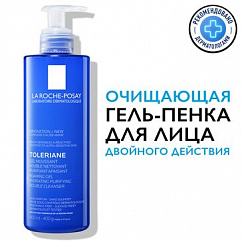 La Roche-Posay TOLERIANE гель-пенка очищ. двойного действия д/чувств. и сверхчувств. кожи лица и контура глаз 400мл