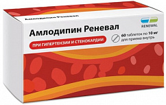 Амлодипин Реневал таб. 10мг №60 (10х6)