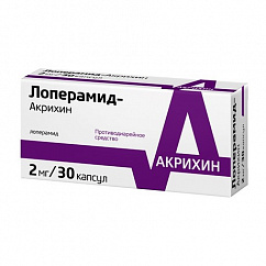 Лоперамид-Акрихин капс. 2мг №30