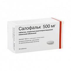Салофальк таб. кишечнораств. п/пл. об. 500мг №50