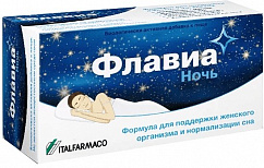 Флавиа Ночь капс. №30
