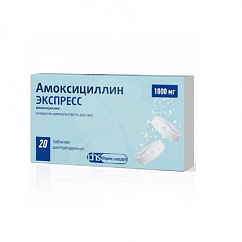 Амоксициллин Экспресс таб. дисперг. 1000мг №20 уп.конт.яч.пач.карт.