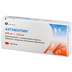 Аугментин таб. п/пл. об. 500мг+125мг №14