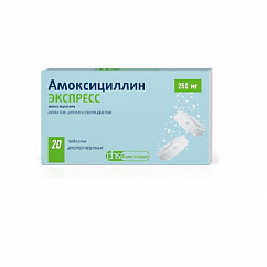 Амоксициллин Экспресс таб. дисперг. 250мг №20 уп.конт.яч.пач.карт.
