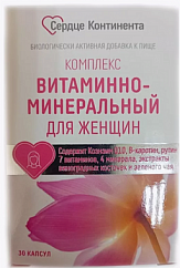Витаминно-минеральный комплекс д/женщин Сердце Континента капс. 1075мг №30