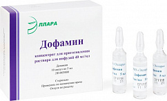 Дофамин амп.(конц. д/приг. р-ра д/инф.) 40мг/мл 5мл №10