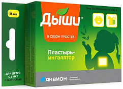 Пластырь ДЫШИ ингалятор 5х6см №5
