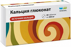 Кальция глюконат таб. 500мг №40 уп.конт.яч.