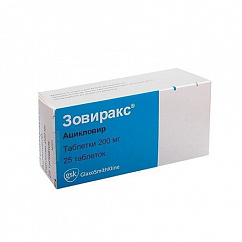 Зовиракс таб. 200мг №25