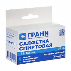 Салфетки Спиртовая однораз. д/ин. 135х185мм №10