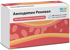 Амлодипин Реневал таб. 5мг №60