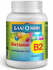 Благомин Витамин B2 (рибофлавин) капс. №40