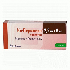 Ко-Перинева таб. 2,5мг+8мг №30