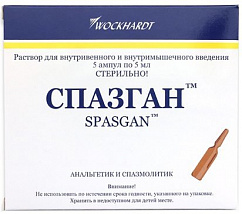 Спазган амп.(р-р д/в/в и в/м введ.) 500мг/мл+2мг/мл+0,02мг/мл 5мл №5