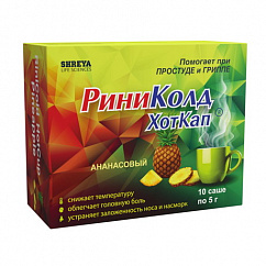 Риниколд ХотКап саше(пор. д/р-ра орал.) 5г №10 (ананас)