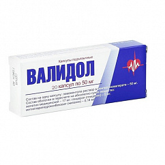 Валидол капс. 50мг №20