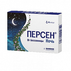 Персен Ночь капс. №10