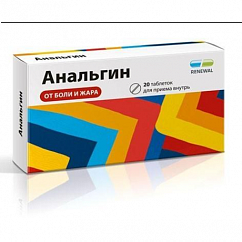 Анальгин таб. 500мг №20