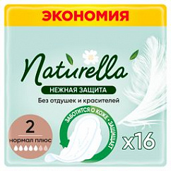 Прокладки гигиенические NATURELLA Нежная защита Normal plus №16