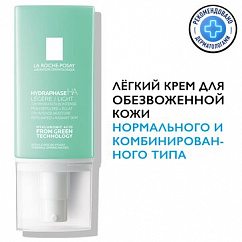 La Roche-Posay HYDRAPHASE HA Light крем легкий 50мл