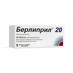 Берлиприл 20 таб. 20мг №30