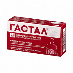Гастал таб. д/рассас. №30