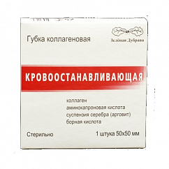 Губка гемостатическая коллагеновая губка(пластины) 5см х 5см №1