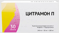 Цитрамон П таб. №30