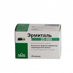Эрмиталь капс. кишечнораств. 25000ЕД №20 (фл.)