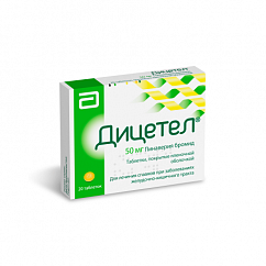 Дицетел таб. п/пл. об. 50мг №20