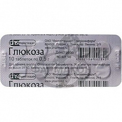 Глюкоза таб. 500мг №10