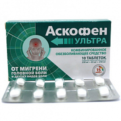 Аскофен Ультра таб. п/пл. об. 250мг+65мг+250мг №10